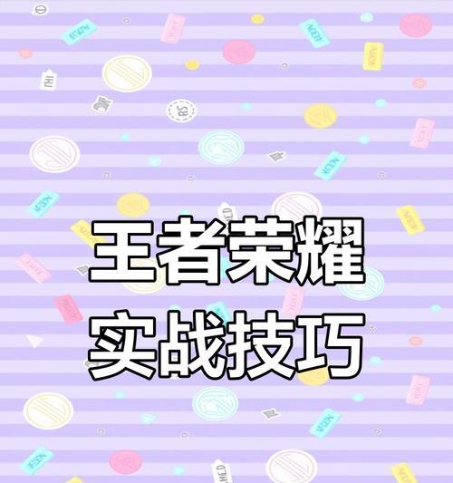 王者荣耀中如何快速识别队友和对手的职业？职业识别有哪些技巧？