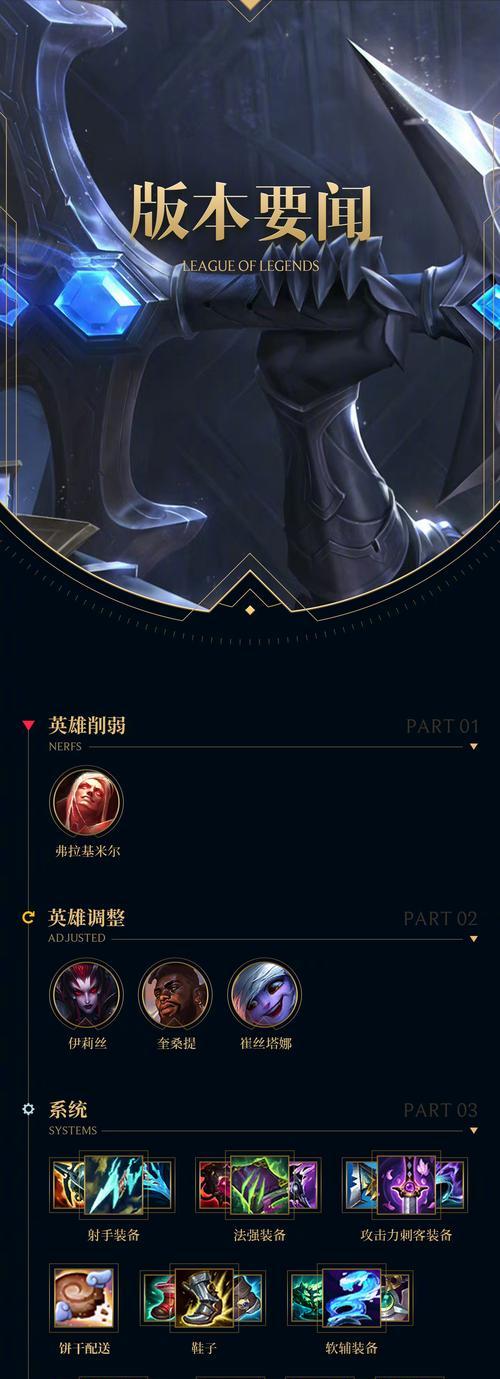 英雄联盟中暴击的定义是什么？如何提高暴击率？
