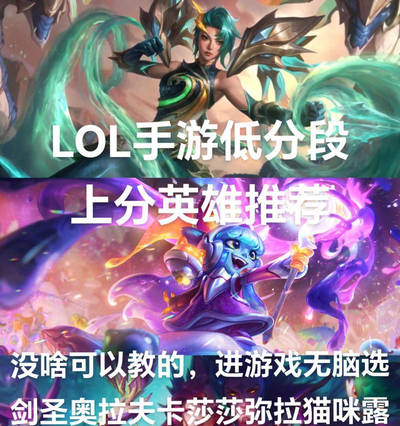 英雄联盟快速上分的秘诀是什么？