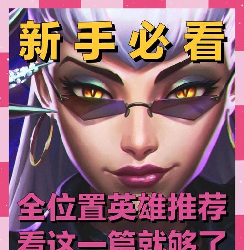 英雄联盟快速上分的秘诀是什么？