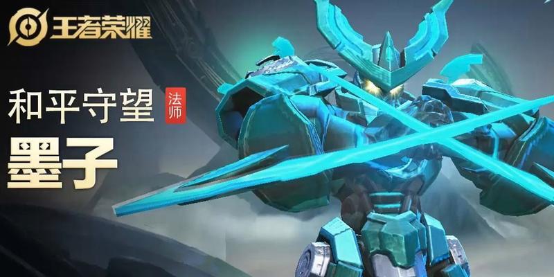 王者荣耀中墨子的发育策略是什么？