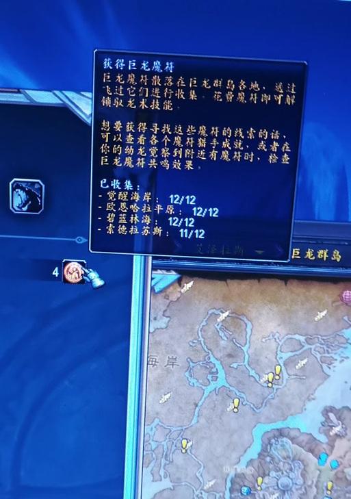 魔兽世界蓝色任务的完成度如何设置？有哪些影响？