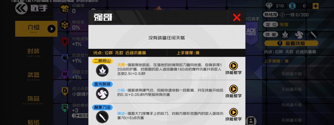 王牌突围玩法技巧有哪些？