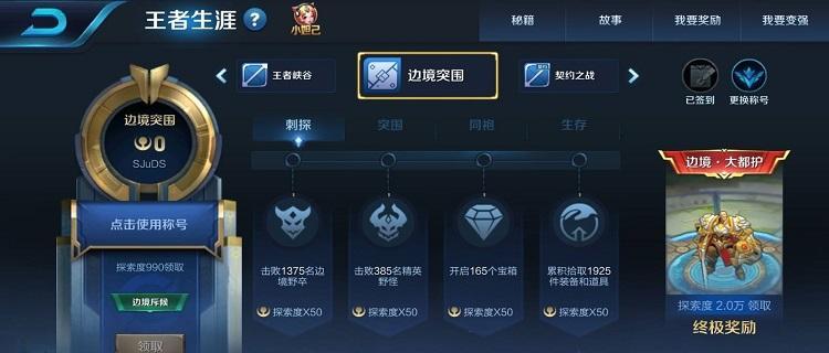 勇者积分如何获得？积分可以兑换哪些奖励？