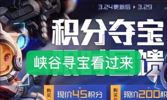 勇者积分如何获得？积分可以兑换哪些奖励？