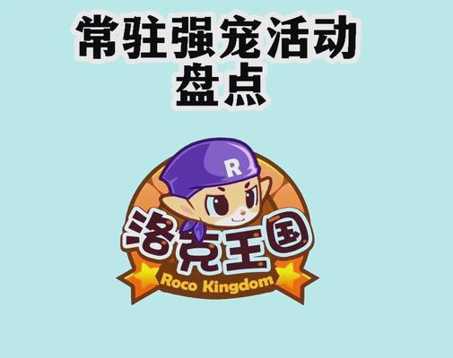 洛克王国家园便当的使用方法是什么？如何发挥最大效果？