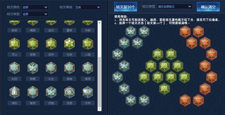 王者荣耀中铭文的作用是什么？