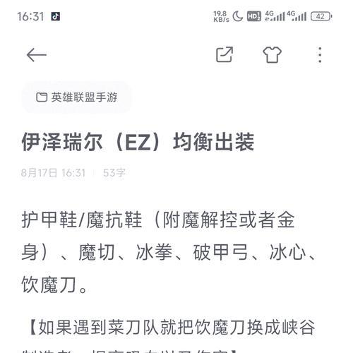 英雄联盟黑寡妇推荐出装方案有哪些？