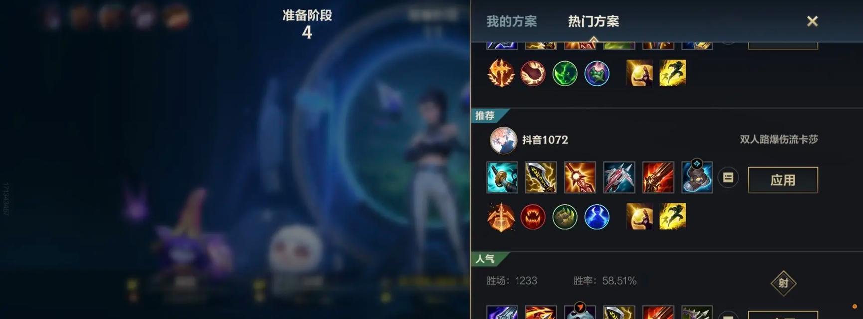 英雄联盟黑寡妇推荐出装方案有哪些？