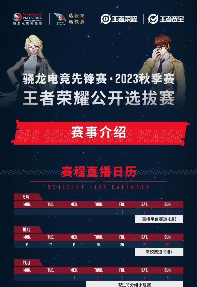 王者荣耀官方比赛有哪些？如何参与？