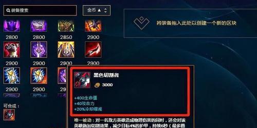 黑切装备选择时机是什么时候？