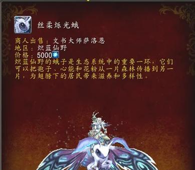 魔兽世界中如何获得150个坐骑？获取150个坐骑的途径有哪些？