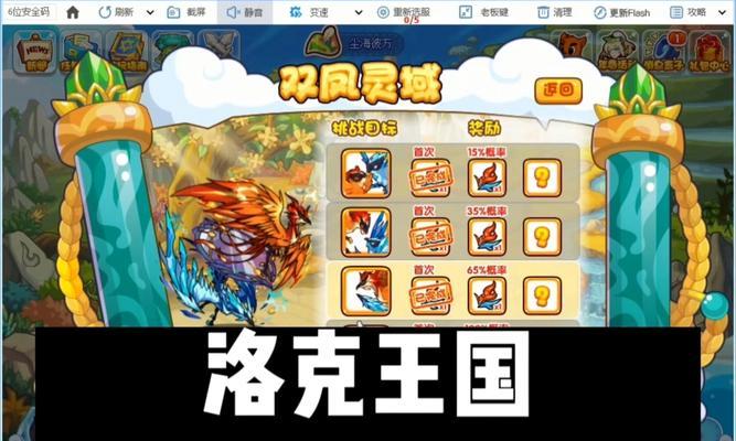 洛克王国授权电脑怎么下载？下载洛克王国的正确步骤是什么？