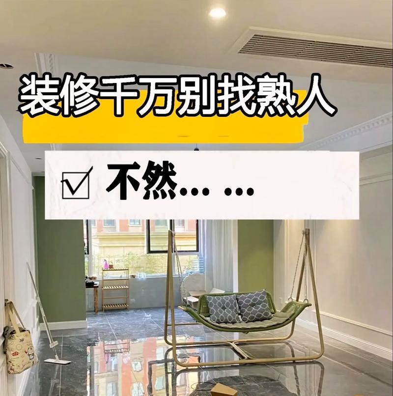 真人房子装修有哪些创意？装修过程中需要注意什么？