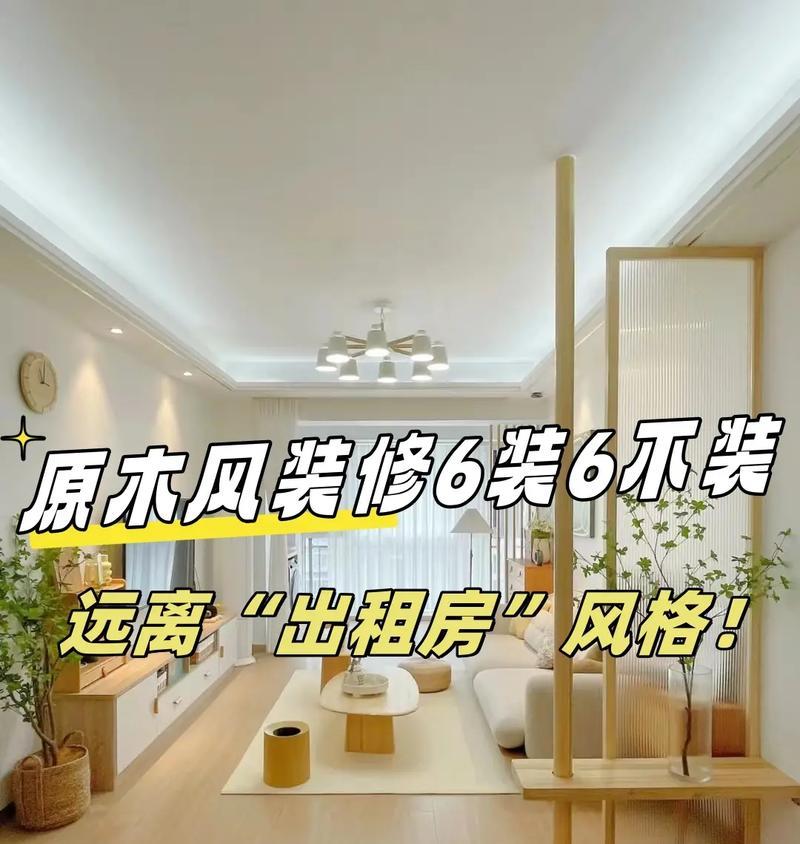 真人房子装修有哪些创意？装修过程中需要注意什么？