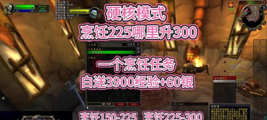 魔兽世界中如何提高烹饪速度？有哪些烹饪加速的方法？