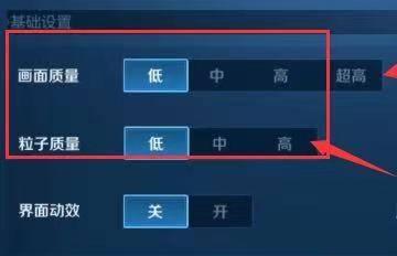 王者荣耀游戏中卡顿如何设置优化？