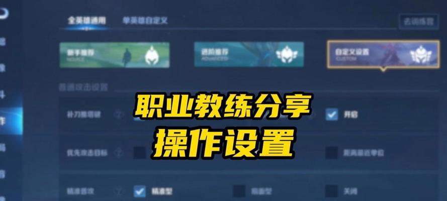 王者荣耀中如何关闭加好友功能？关闭的步骤是什么？