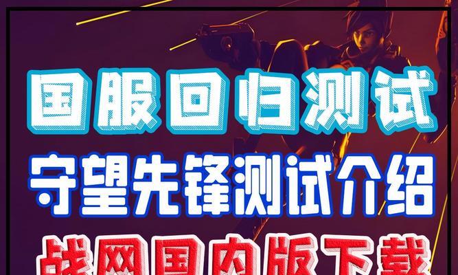 回归国服日期怎么看？如何查看最新的回归日期？