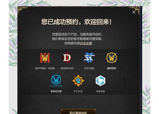 回归国服日期怎么看？如何查看最新的回归日期？