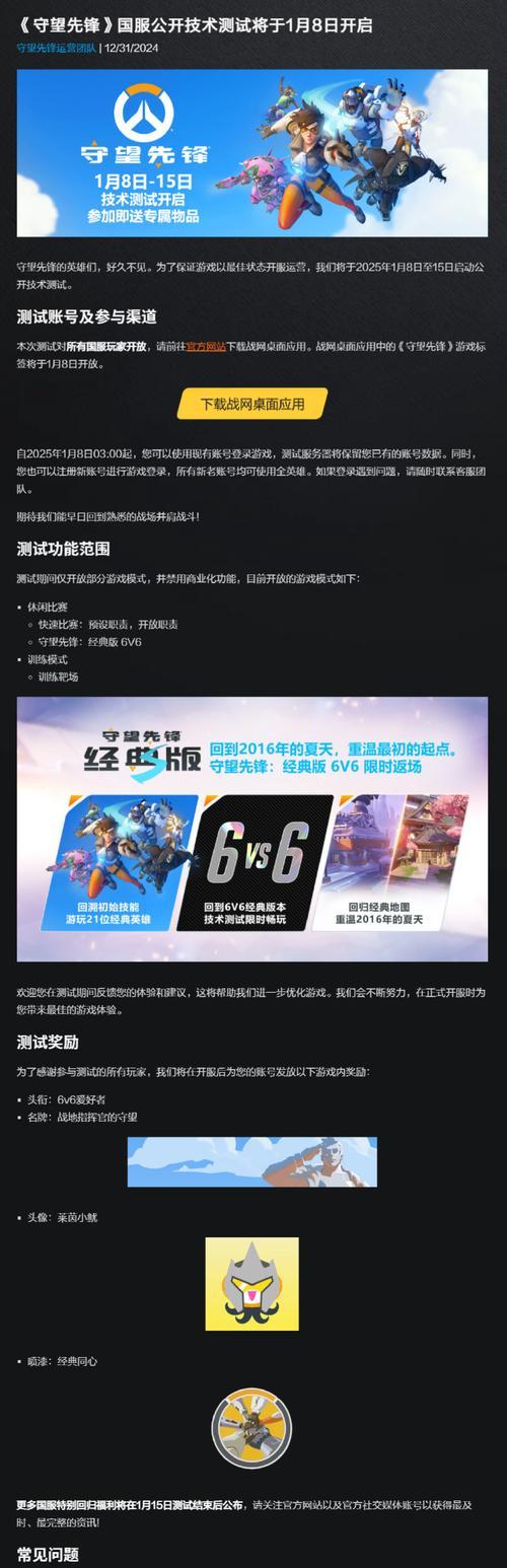 回归国服日期怎么看？如何查看最新的回归日期？