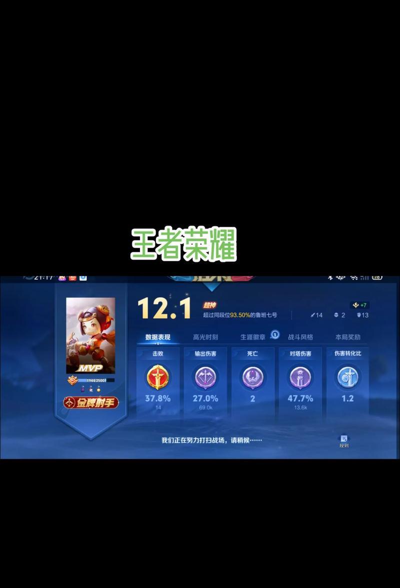 王者荣耀124分什么水平？评分标准和提升方法是什么？