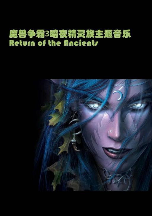 魔兽暗夜精灵种族特点是什么?