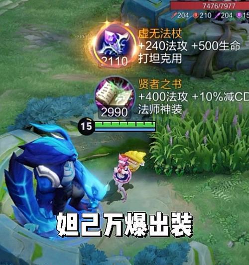 在王者荣耀中如何选择装备克制妲己？