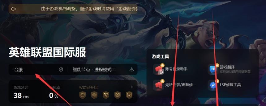 选择哪个加速器玩英雄联盟最有效？如何配置加速器优化游戏体验？