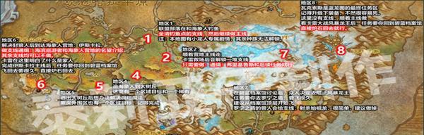 魔兽世界中如何到达海底区域？有哪些路线或方法？