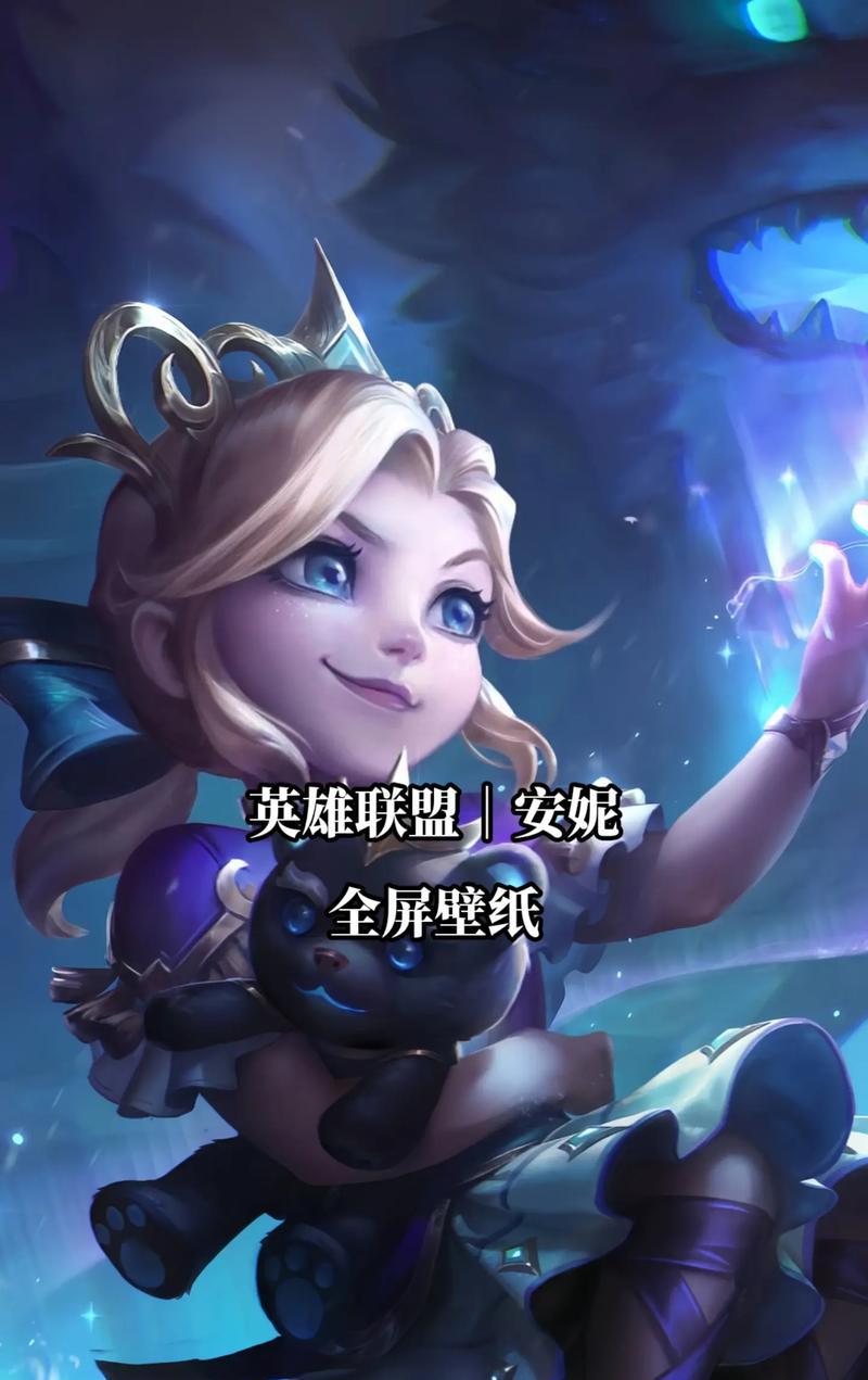 全屏模式在英雄联盟中有哪些优势？