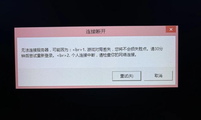 英雄联盟选完英雄后无法进入游戏怎么办？