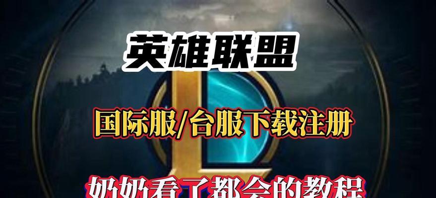 英雄联盟安装软件的正确名称是什么？
