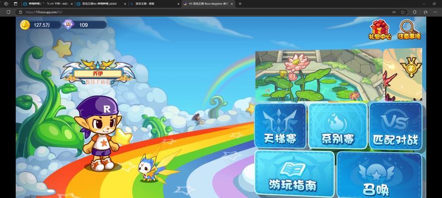 洛克王国界面设置的步骤是什么？