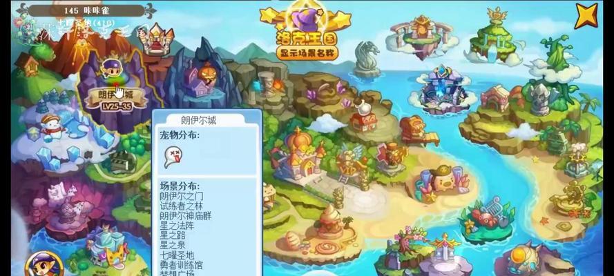 洛克王国界面设置的步骤是什么？