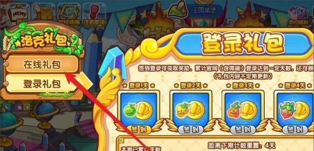 洛克王国界面设置的步骤是什么？