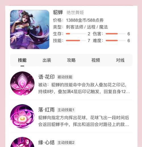 怎么攻克貂蝉英雄联盟？攻略技巧是什么？