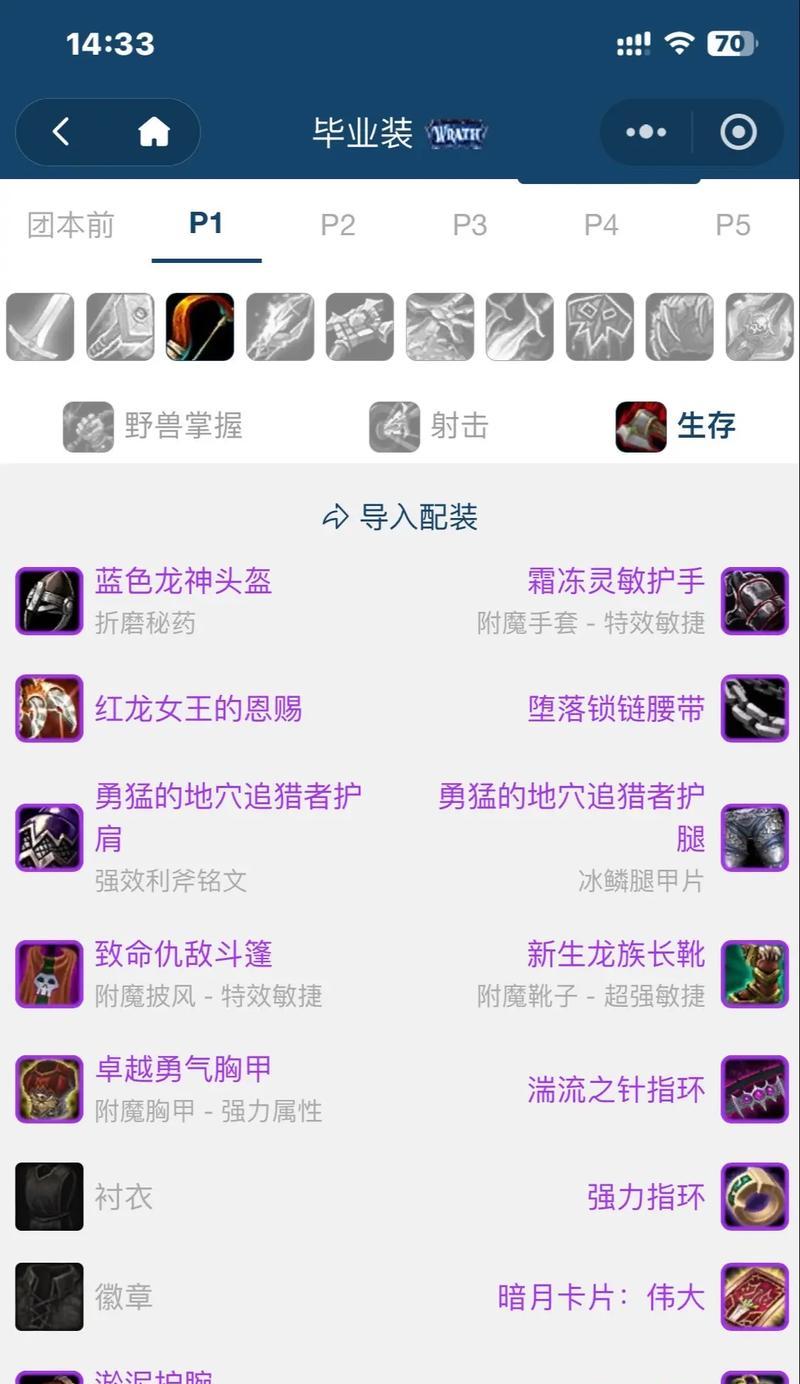 魔兽世界中神器提升的方法有哪些？