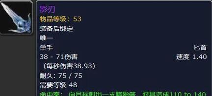 魔兽世界中霜火之刃如何合成？需要哪些材料？