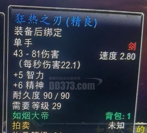 魔兽世界中霜火之刃如何合成？需要哪些材料？