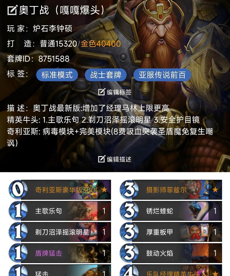 奥丁2在魔兽世界中的玩法是什么？如何在魔兽世界中使用奥丁2？