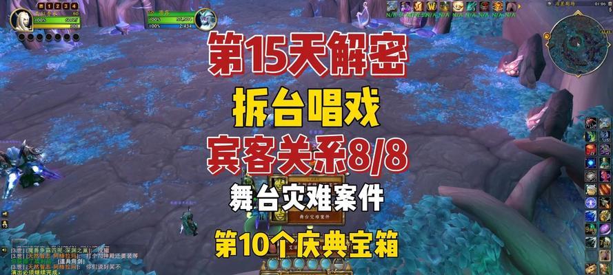 魔兽世界谎言主宰者任务的完成步骤是什么？如何开始谎言主宰者任务？