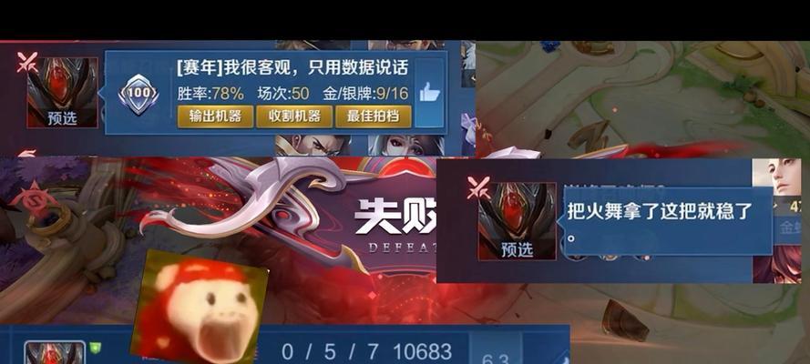 磊哥玩王者荣耀什么水平？他的技术特点和风格如何？