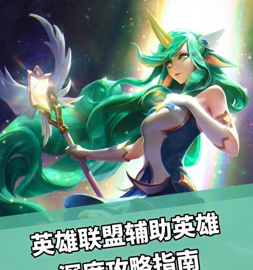英雄联盟对线奶妈有哪些技巧？掌握技巧有什么好处？
