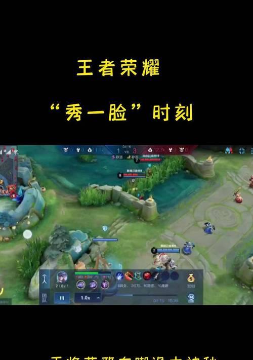 王者荣耀中边什么边杀的含义是什么？