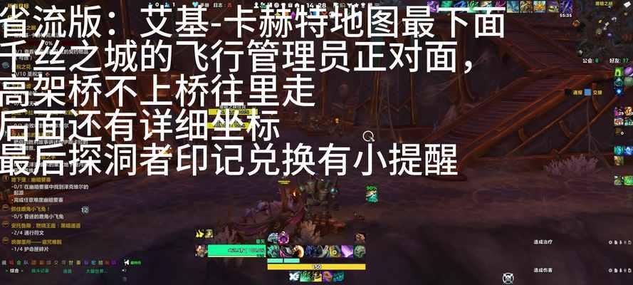 如何隐藏魔兽世界中的玩家显示？