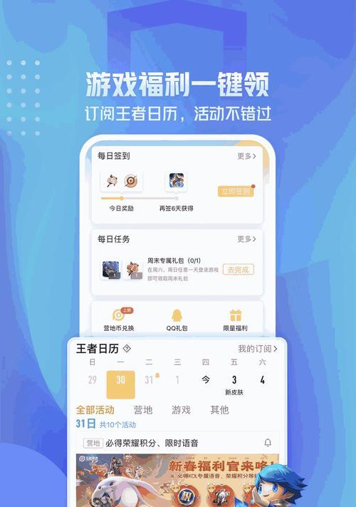如何开启王者荣耀营地互通功能？