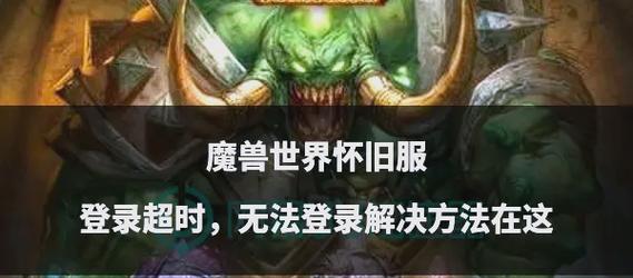 玩魔兽世界时遇到个人问题怎么解决？有哪些有效的解决方法？