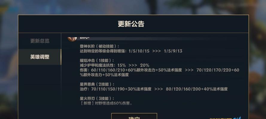 如何关闭英雄联盟的控制改动？