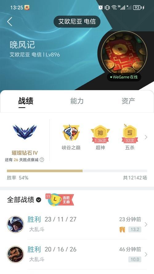 英雄联盟中喷人ID如何举报？